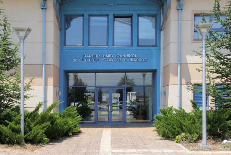 DI.K.E.P.P.E.E. Stavros Niarchos